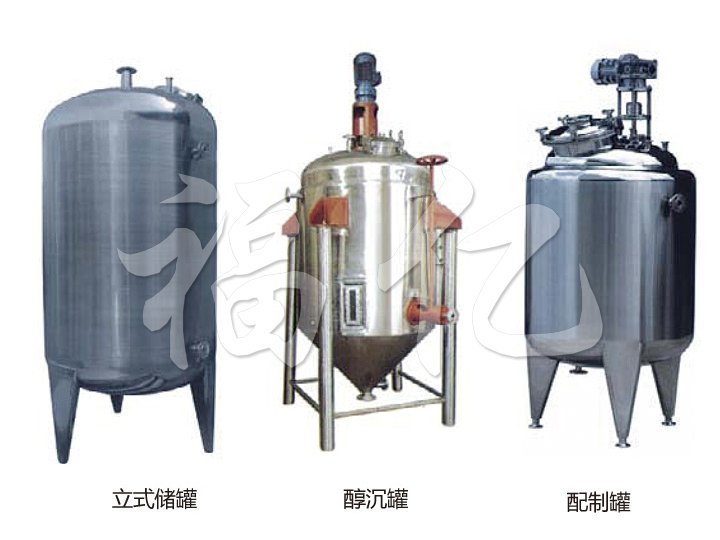 不銹鋼貯罐、配制罐